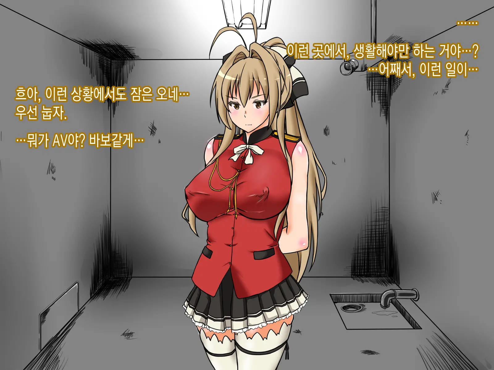 Shihainin Daikou Ga Dohentai Ni Natta Riyuu